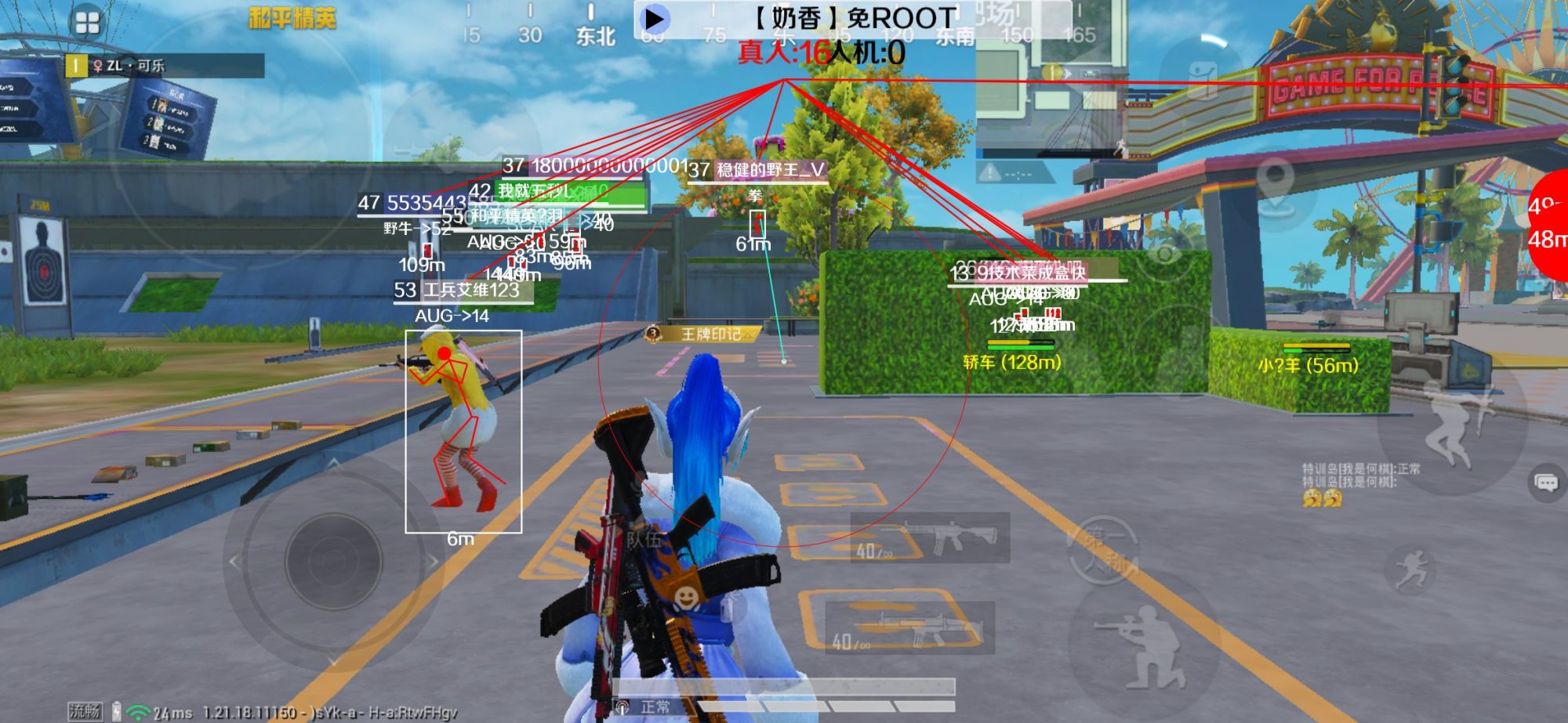 和平精英辅助《布丁》改名《奶香》依旧稳定中 - pubg发布会辅助预览图