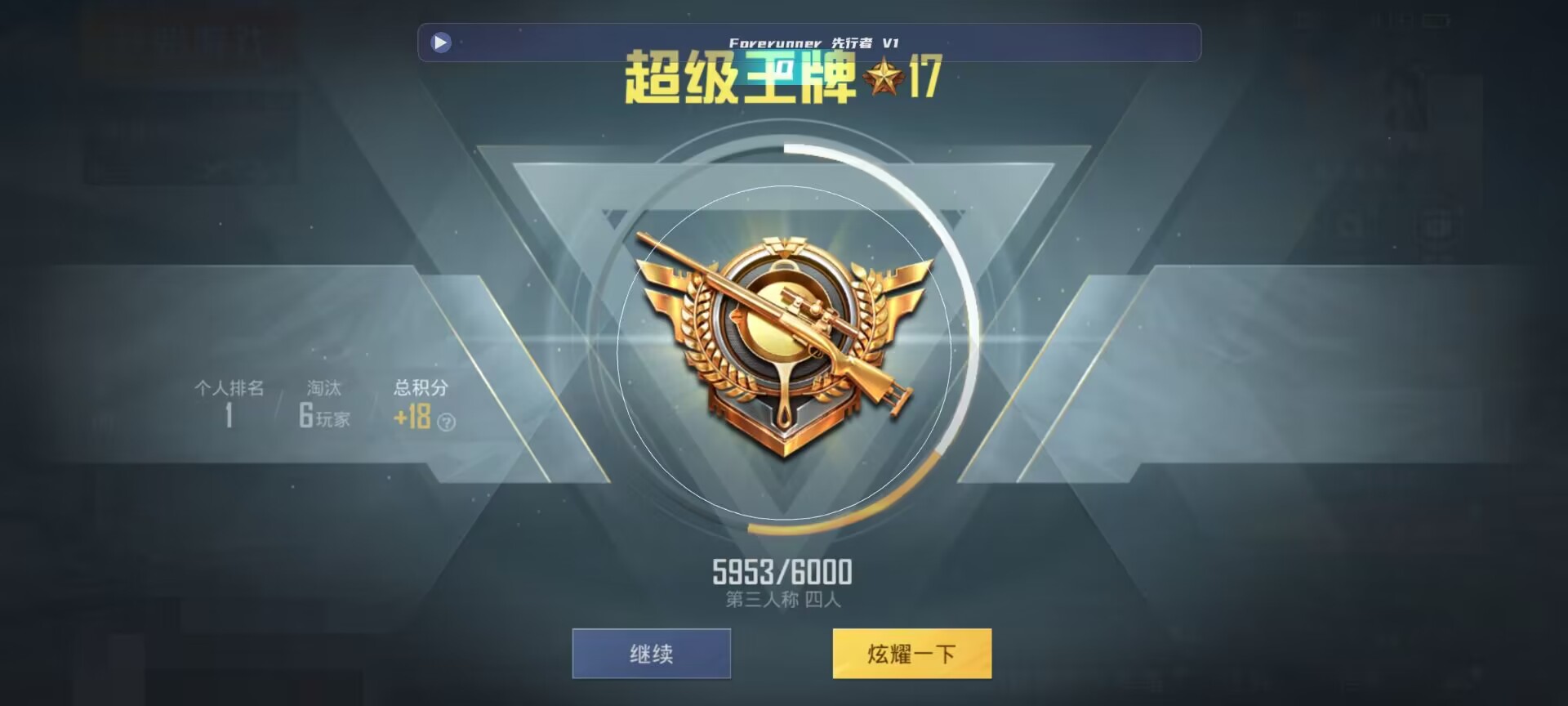 和平精英鸡腿辅助自瞄 - pubg发布会辅助预览图